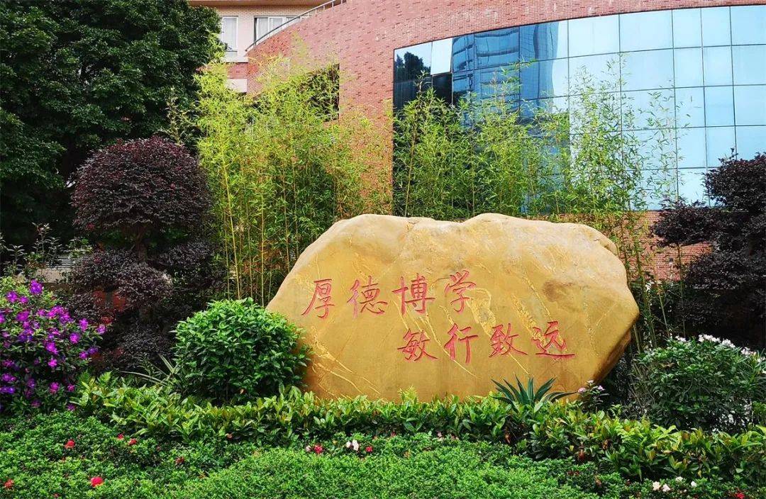广州市第113中学