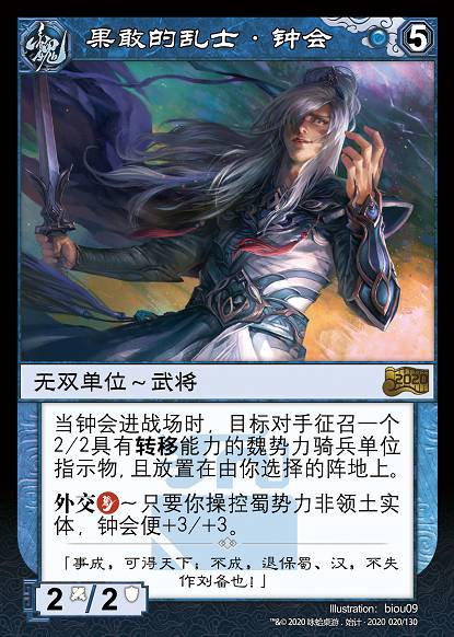  p>钟会,三国杀集换式卡牌游戏《 a target="_blank" href="/item/阵