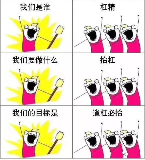 迷之自信的“嘴强王者”，“杠精”是怎样炼成的？_百科TA说