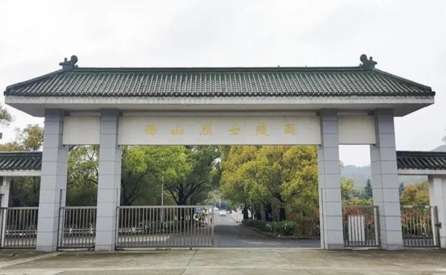 溧阳市西山烈士陵园