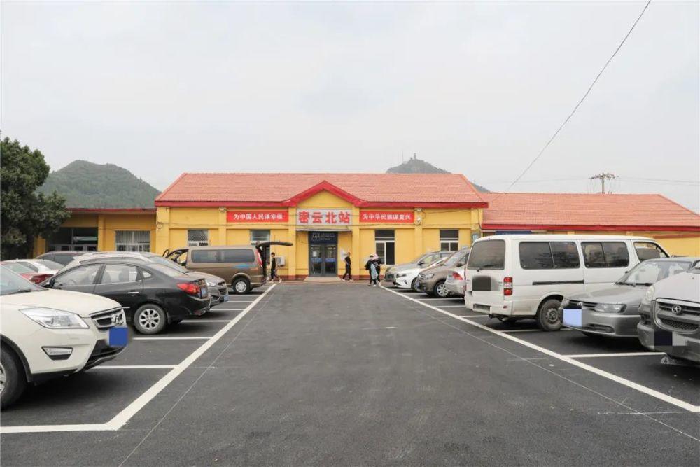 密云北火车站
