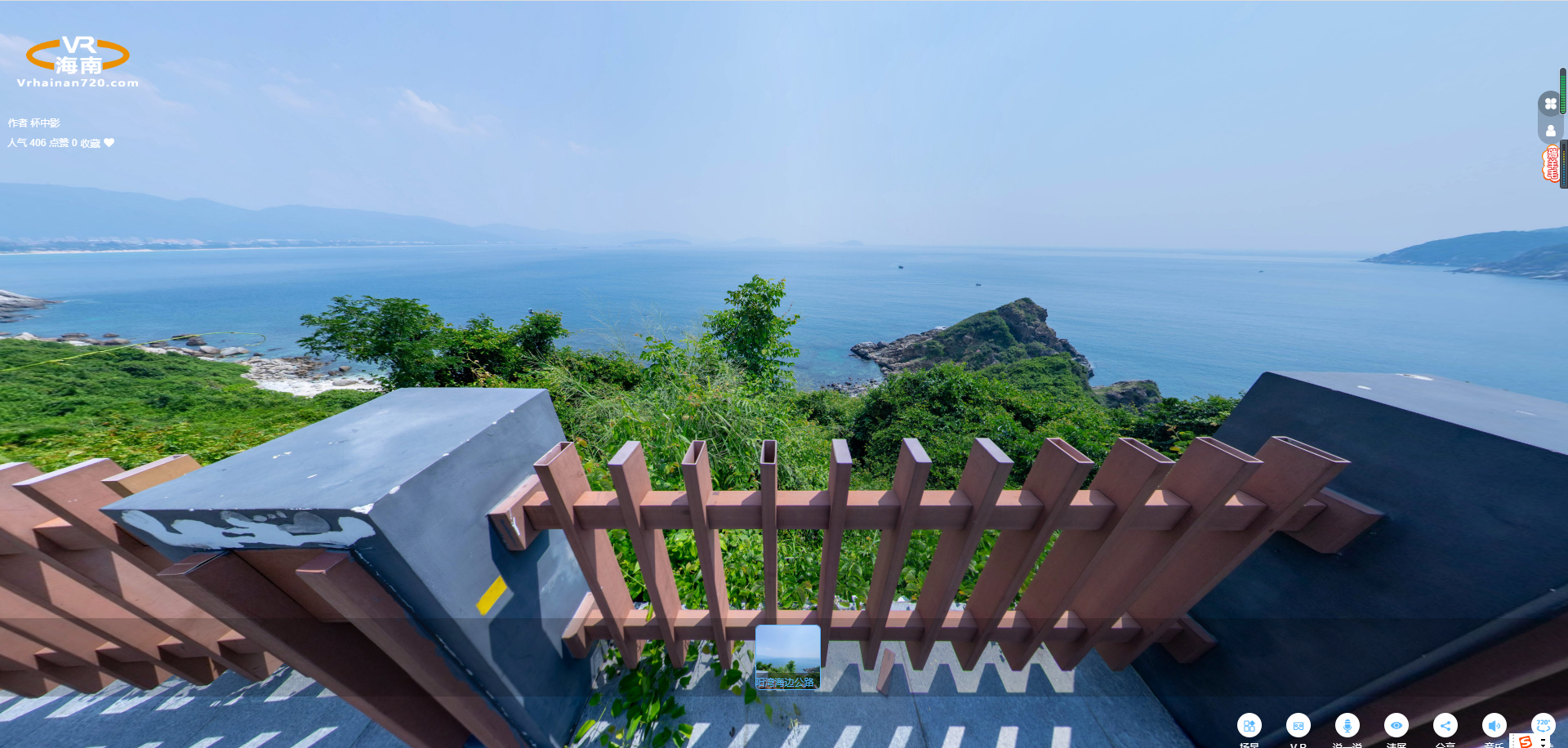 720°VR全景带您领略太阳湾海边公路的绝美风景_百科TA说