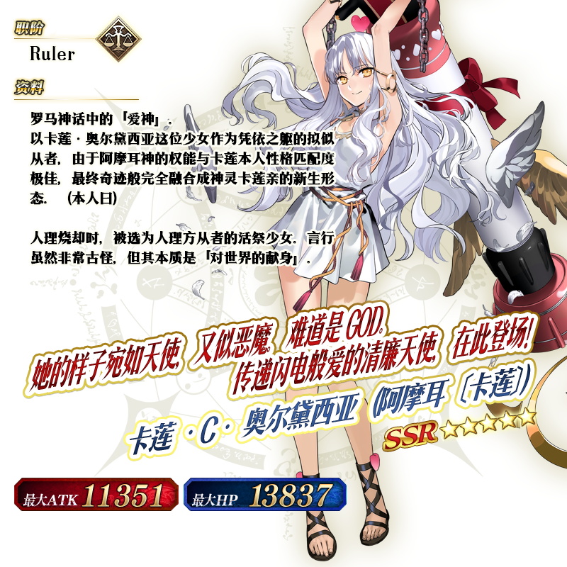 卡莲·c·奥尔黛西亚(阿摩耳〔卡莲〕)