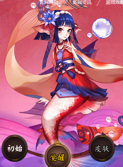 ">鲤鱼精,是手游《 a target="_blank" href="/item/阴阳师/19854196"