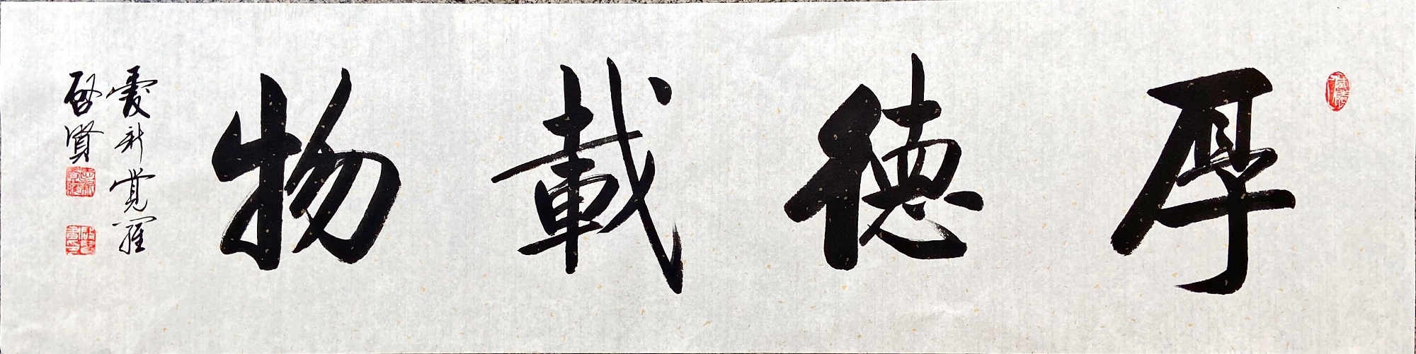 爱新觉罗·启贤