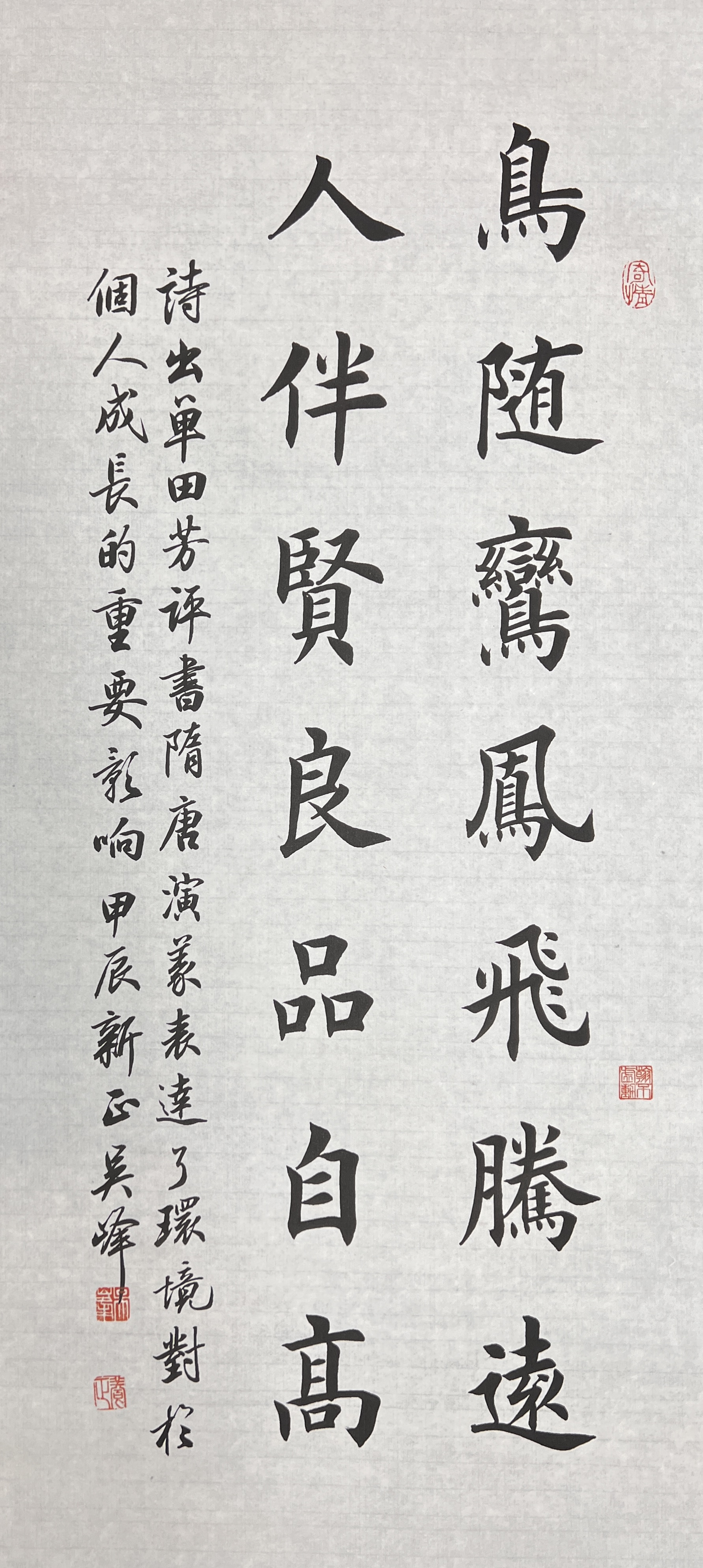  p data-id="gnazr1rjuc">吴峰,男,汉族,书法家,1991年出生于河北