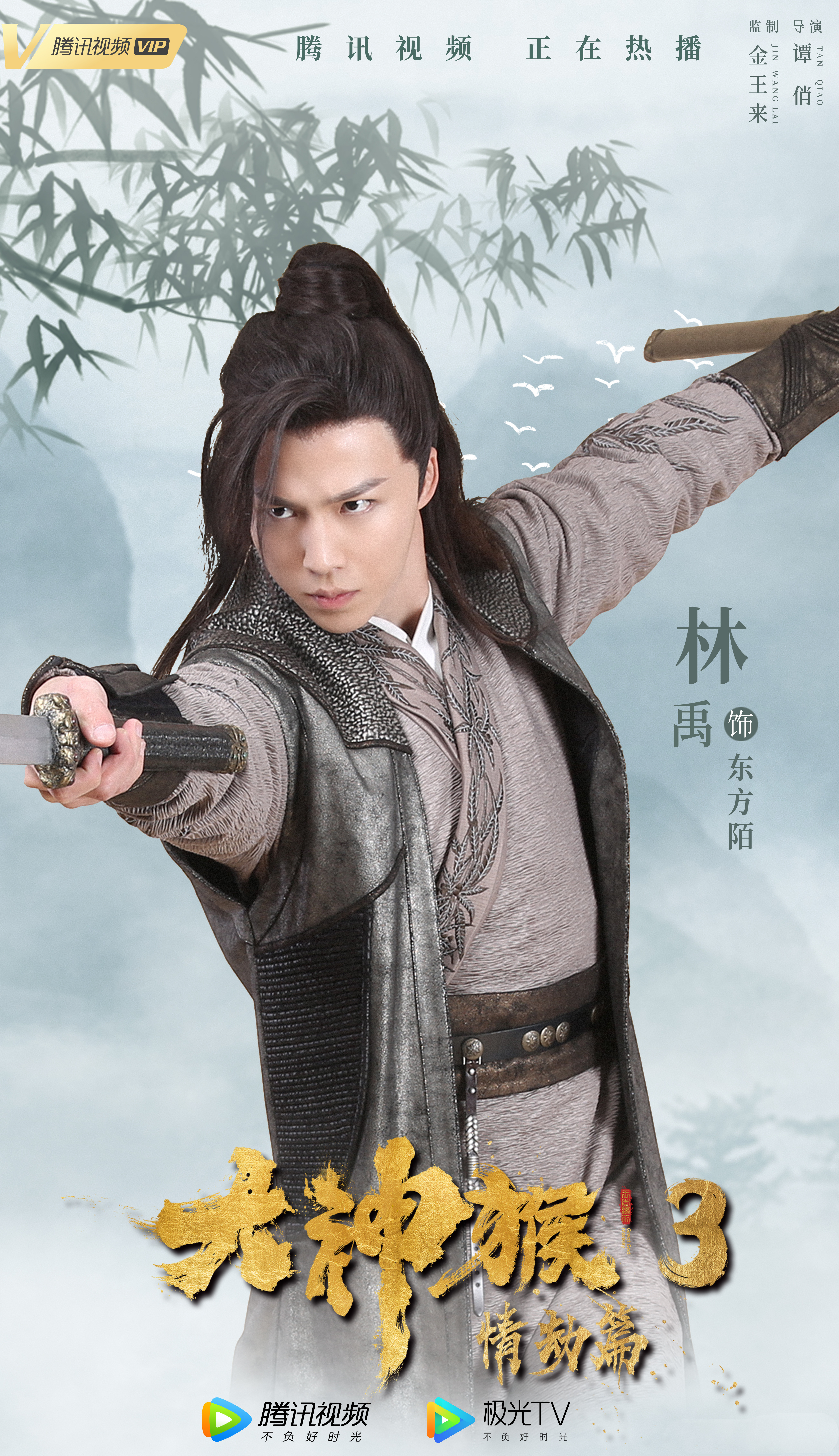 《大神猴3情劫篇》由