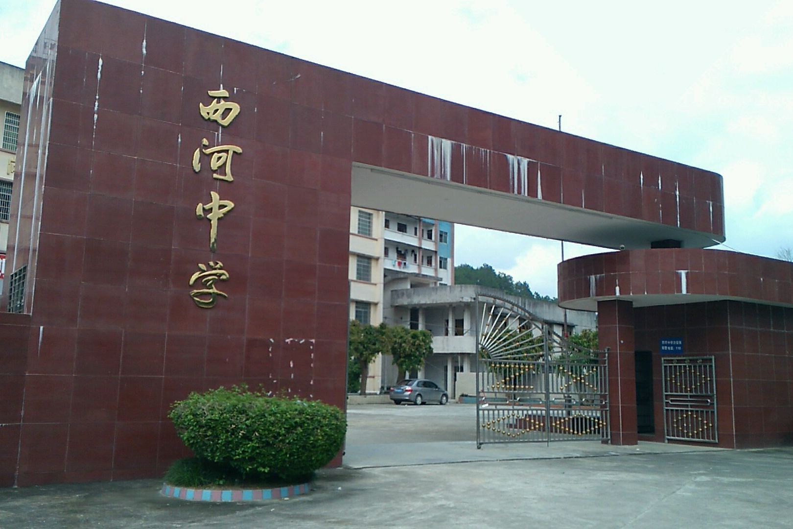 位于素有"客家水乡"美誉的成都市优先发展重点镇——西河镇,始建于