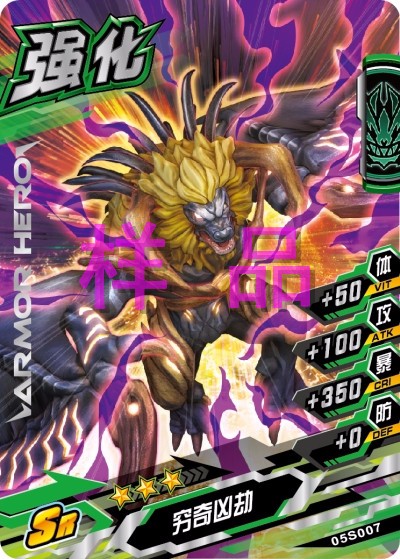 08aclt3q">穷奇是《 a target="_blank" href="/item/铠甲勇士/22866"