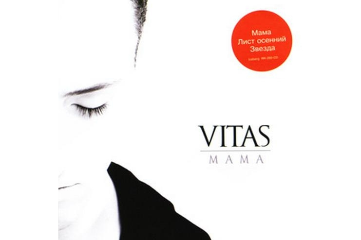  p>《维塔斯《星星》》是一首发行于2003年6月5日的歌曲,演唱者vitas.