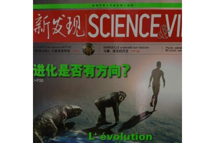 作者是《新发现》杂志社