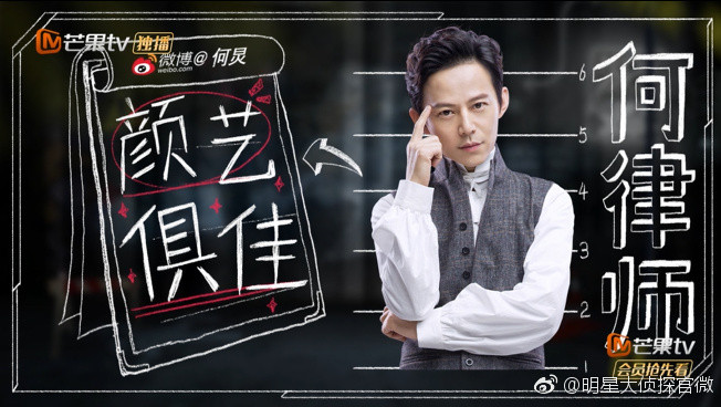  p>《明星大侦探第二季》是芒果tv推出的明星推理综艺秀,第二季固定