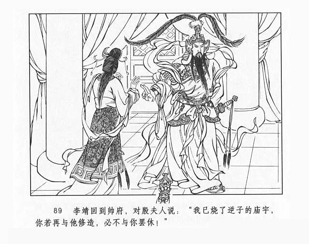  p> span class="ref" data-ctrid="2ljncczoahc">殷夫人,是中国 