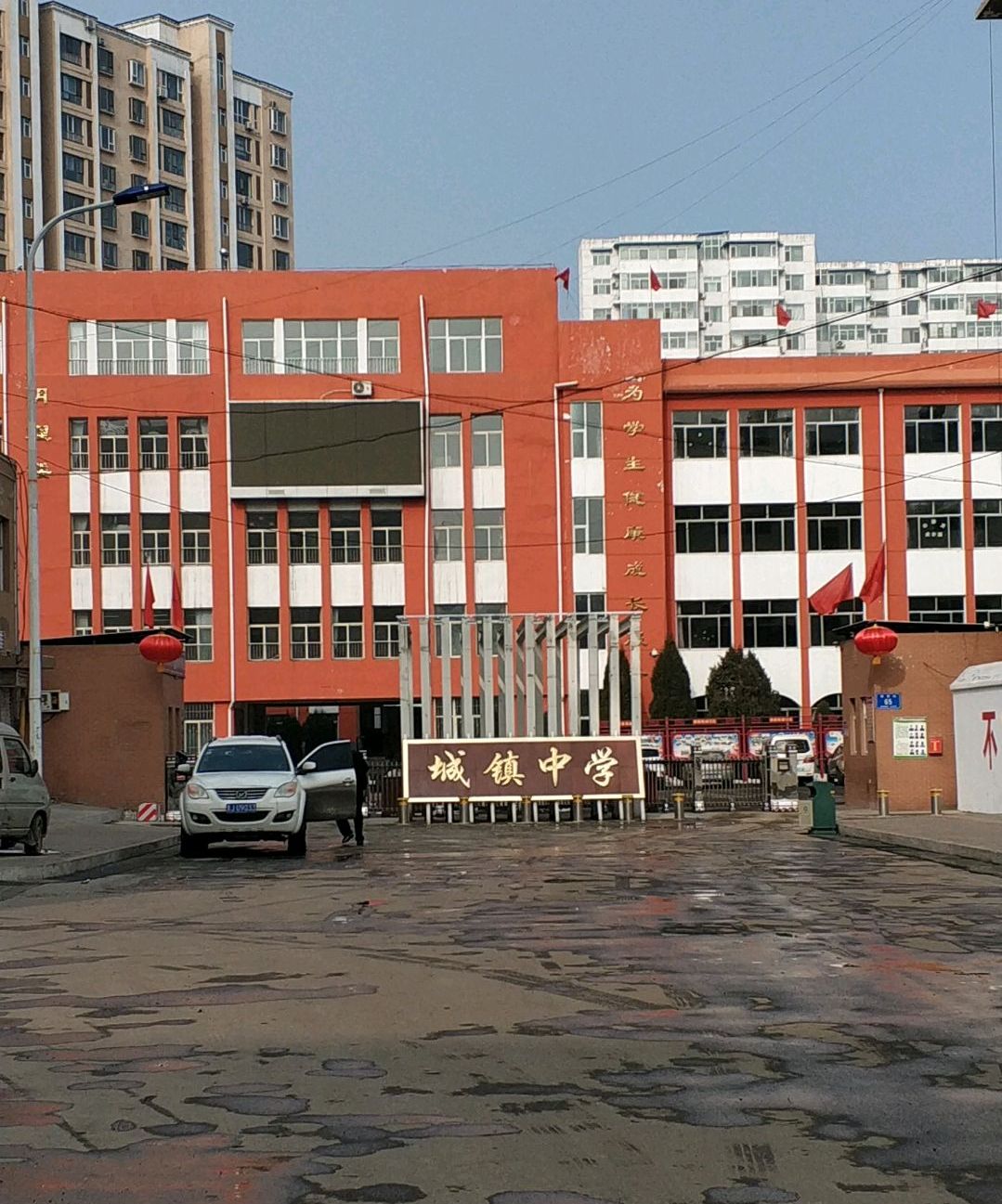 离石区城镇中学