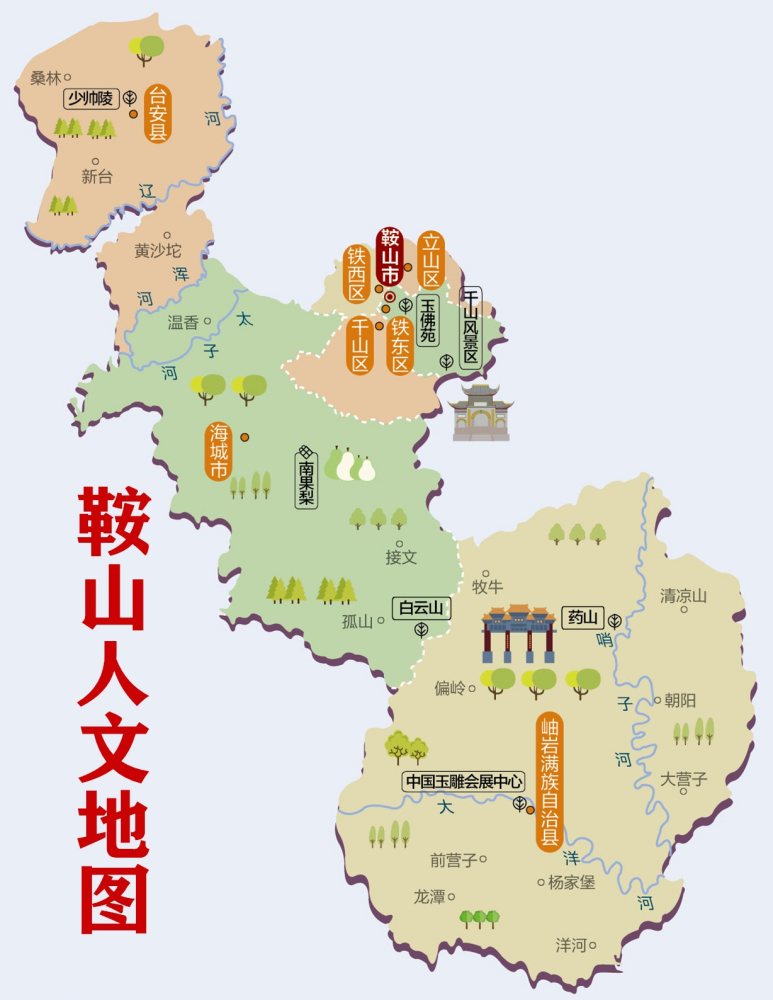 鞍山市（辽宁省辖地级市）_百度百科