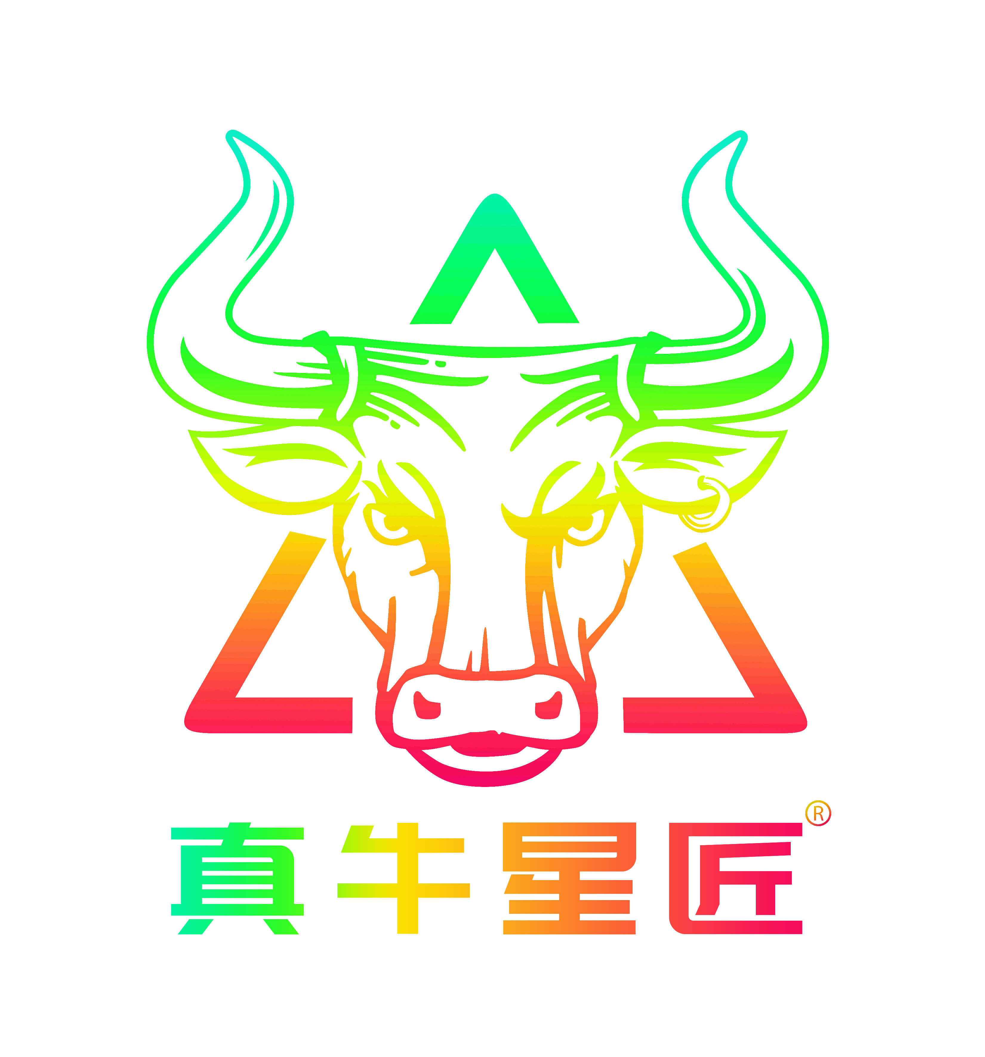 真牛
