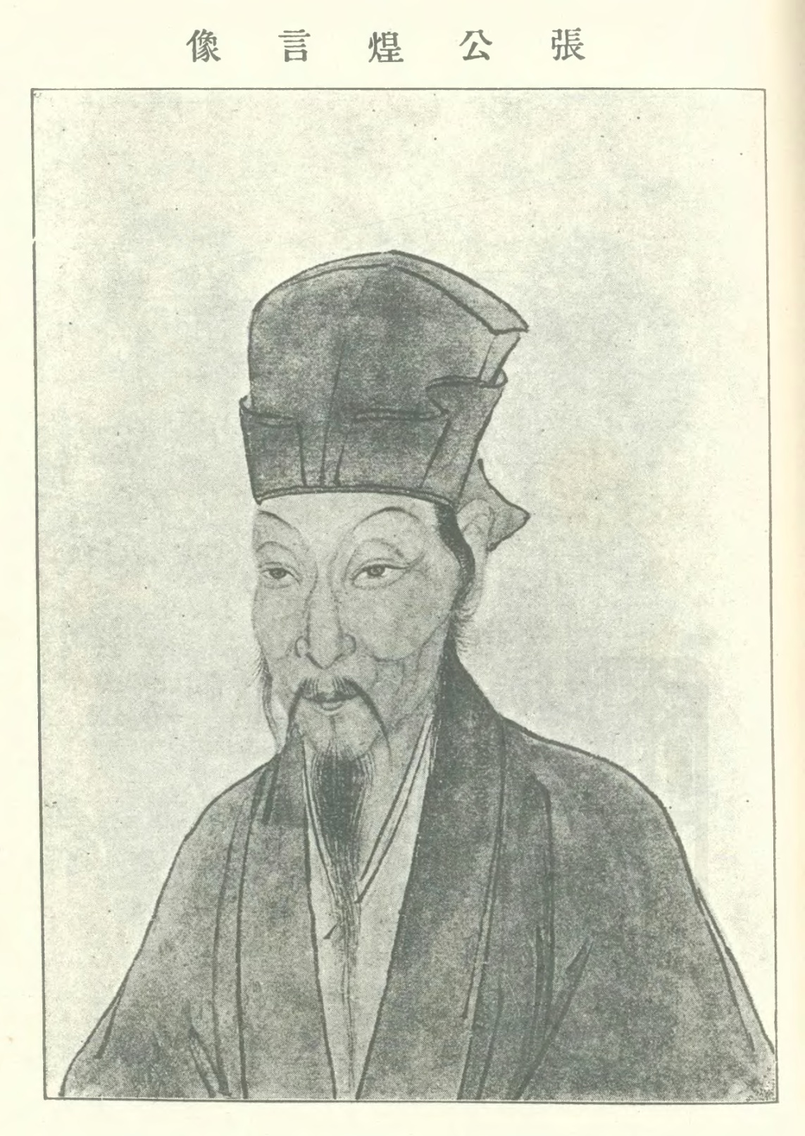  p> b>张煌言 /b>(1620年7月8日—1664年10月25日),字 b>玄著 /b>,号 