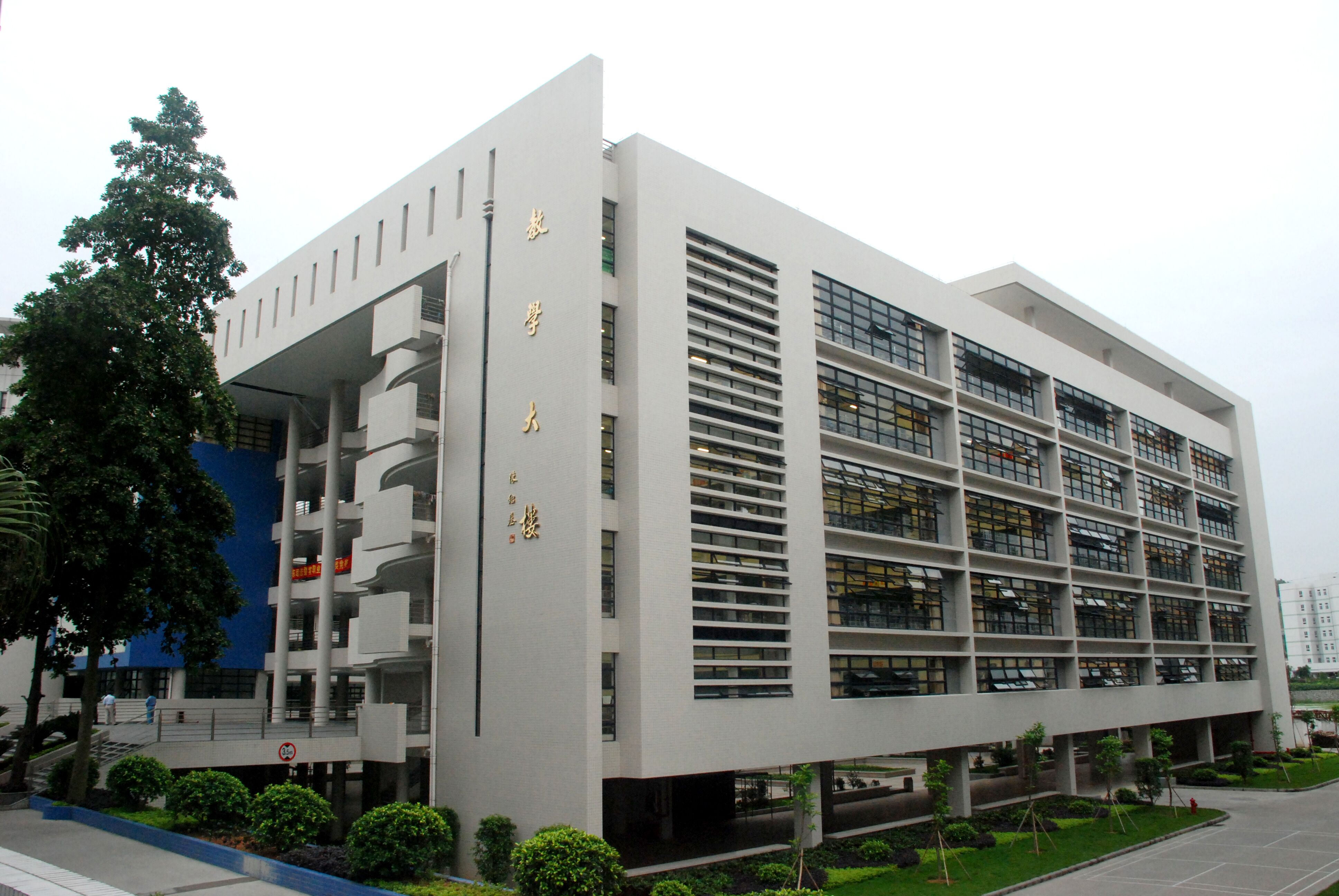  p>广东司法警官职业学院,位于 a target="_blank" href="/item/广东