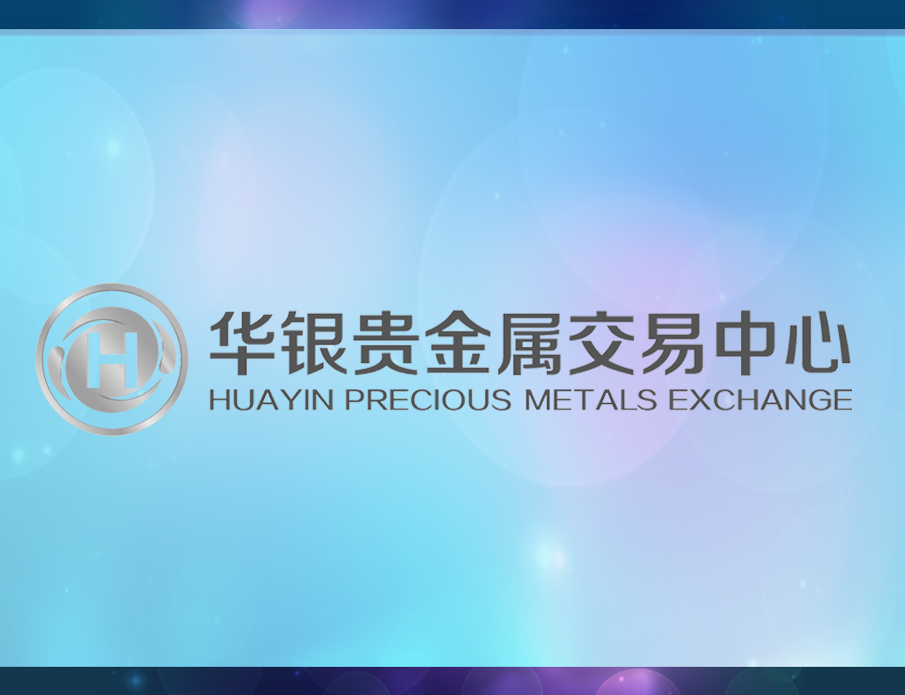 贵金属交易平台app下载安装最新(贵金属交易平台app下载安装最新版) 第1张