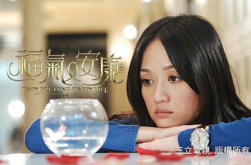  p>《福气又安康》(well-being and good fortune/easy fortune happy