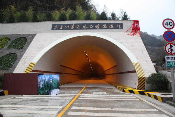 二级路上,东起云盖寺古道沟沟口,与镇云公路相接,沿古道沟向西,隧道