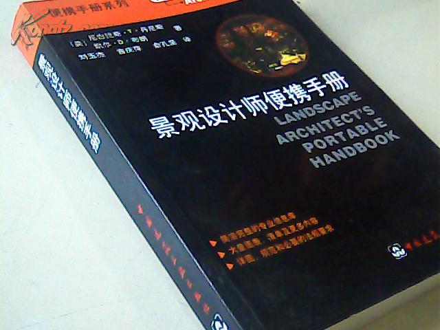 手册》是由 a target="_blank" href="/item/中国建筑工业出版社
