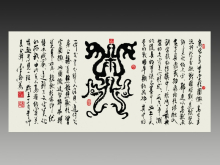 【中国書道】東周鳥篆文字編 （東周時代に作られた鳥篆文字）翰墨軒出版 鸟虫书_百度百科