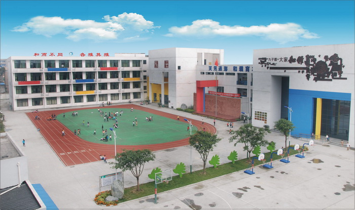 绵竹市天河小学