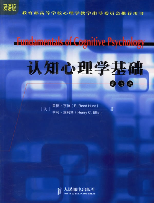 p>认知心理学(cognitive psychology),20 世纪 50 年代中期在西方