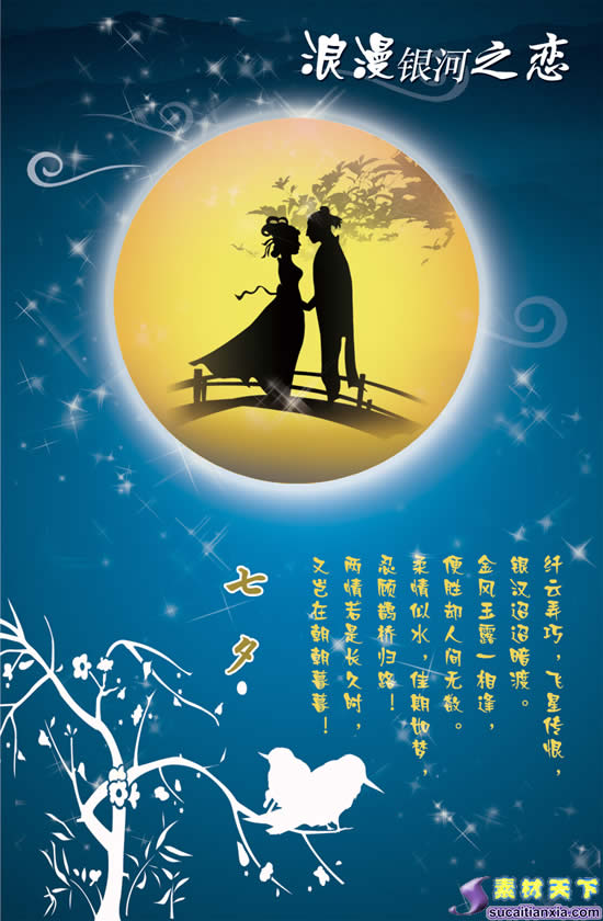 是历史悠久的中国 a href="#" data-lemmaid="3302724">传统节日 /a>