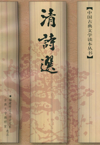 中国古典文学读本丛书_百度百科