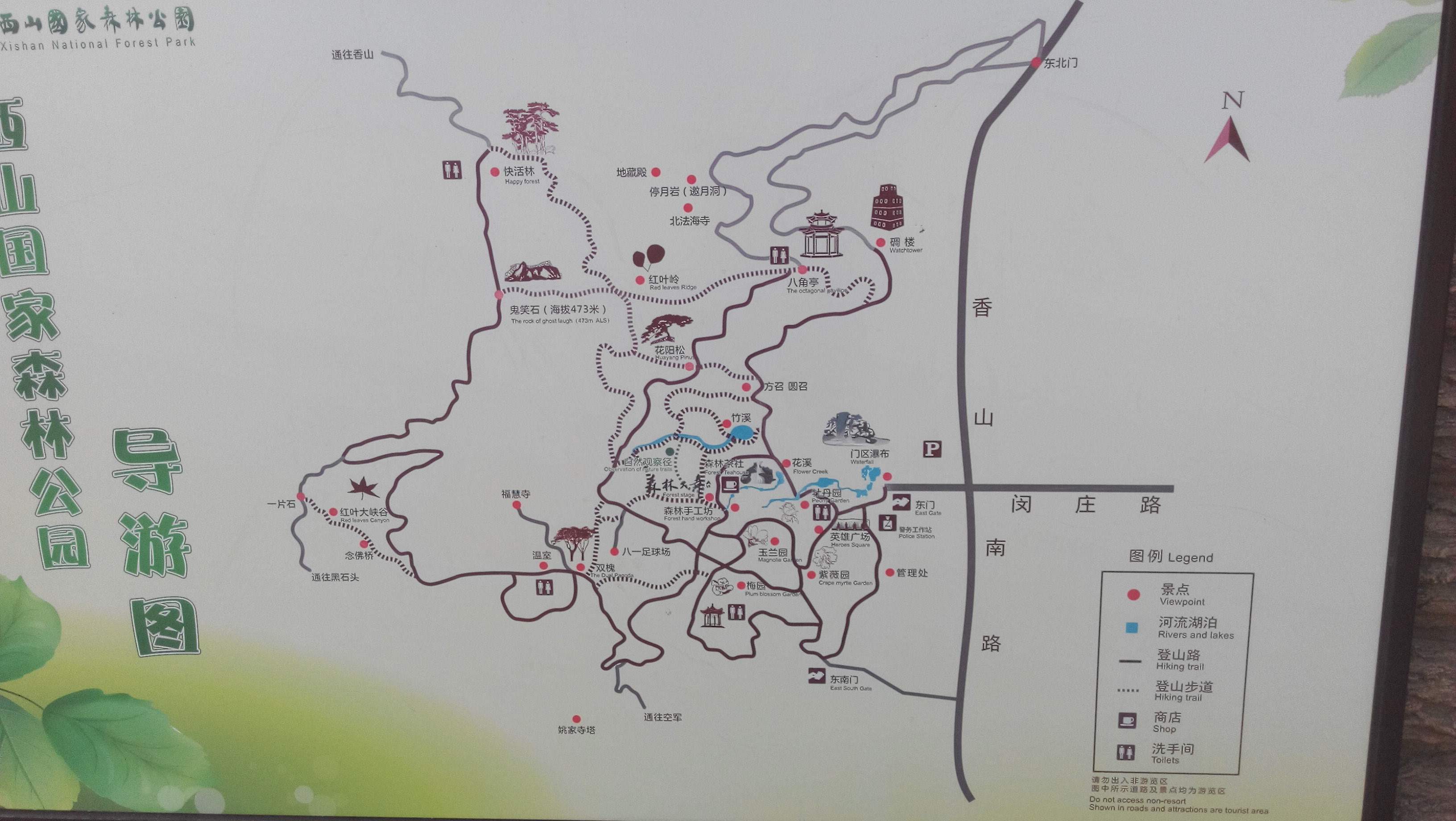 北京西山国家森林公园