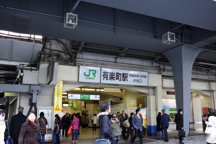 有乐町站