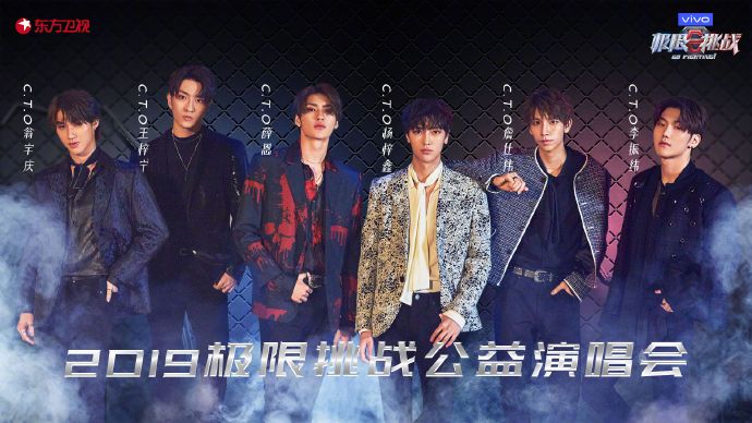 极限挑战第五季