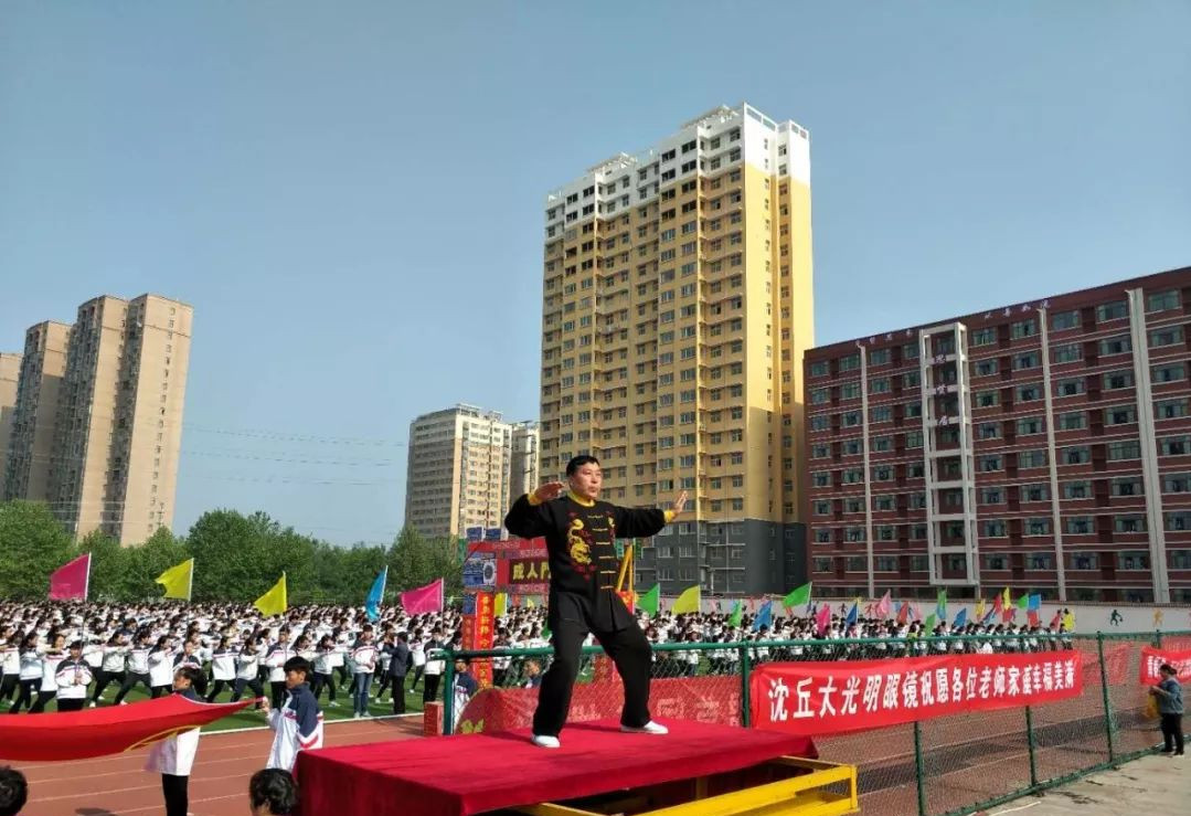 河南省沈丘县县直高级中学