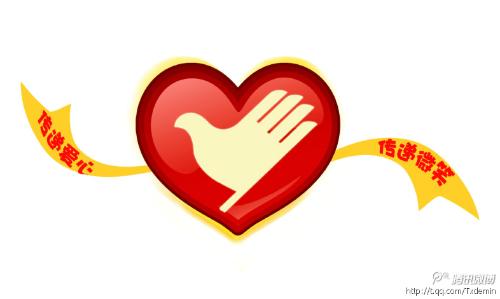 "国内最大的设计团体smart二当家",爱心大使-林德敏发起的一项全民