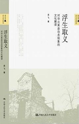 《浮生取義》。圖：百度百科（Fair Use）
