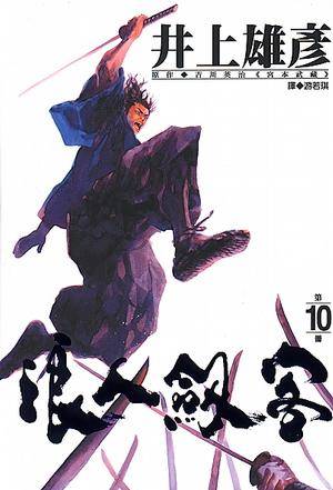 浪人剑客(10)_百度百科