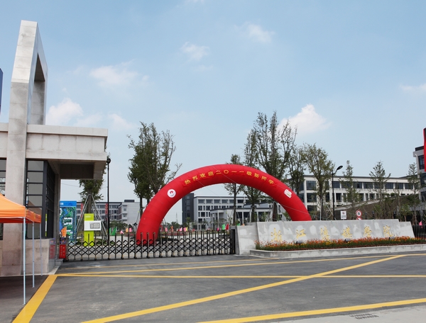 浙江传媒桐乡校区