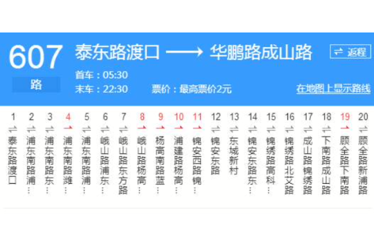  p data-id="gnwyk21gey">上海公交607路是上海市的一条公交路线,沿途
