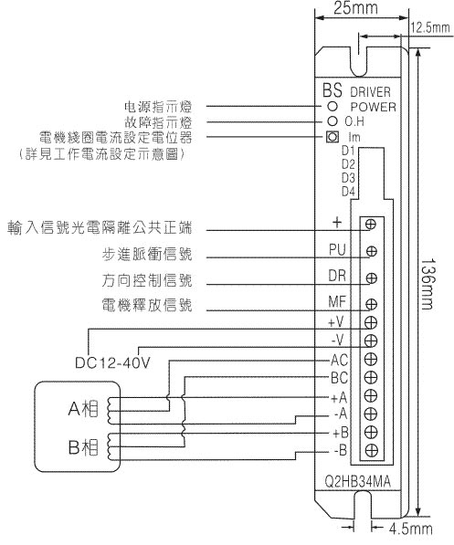  p>q2hb34ma为等角度恒力矩细分型驱动器,驱动电压dc12-40v,适配6或8
