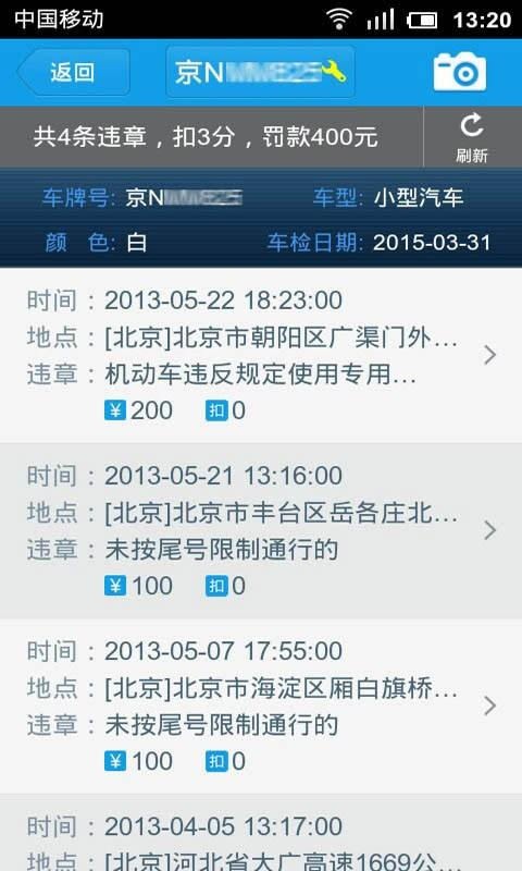  p>车友违章查询是 a target="_blank" href="/item/北京木仓科技有限