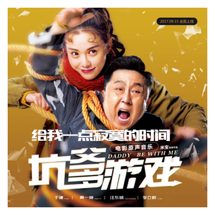 是电影《 a target="_blank" href="/item/坑爹游戏/773053" data