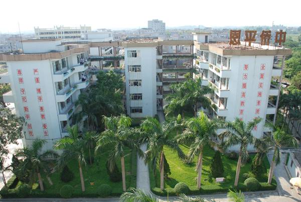 恩平华侨中学