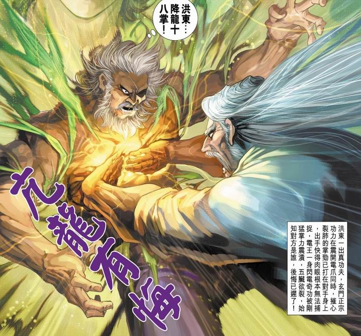 亢龙有悔