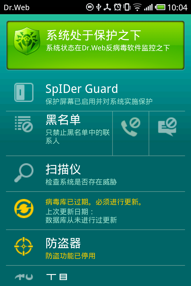 下载的软件有病毒怎么办(下载了一个软件有病毒怎么办)