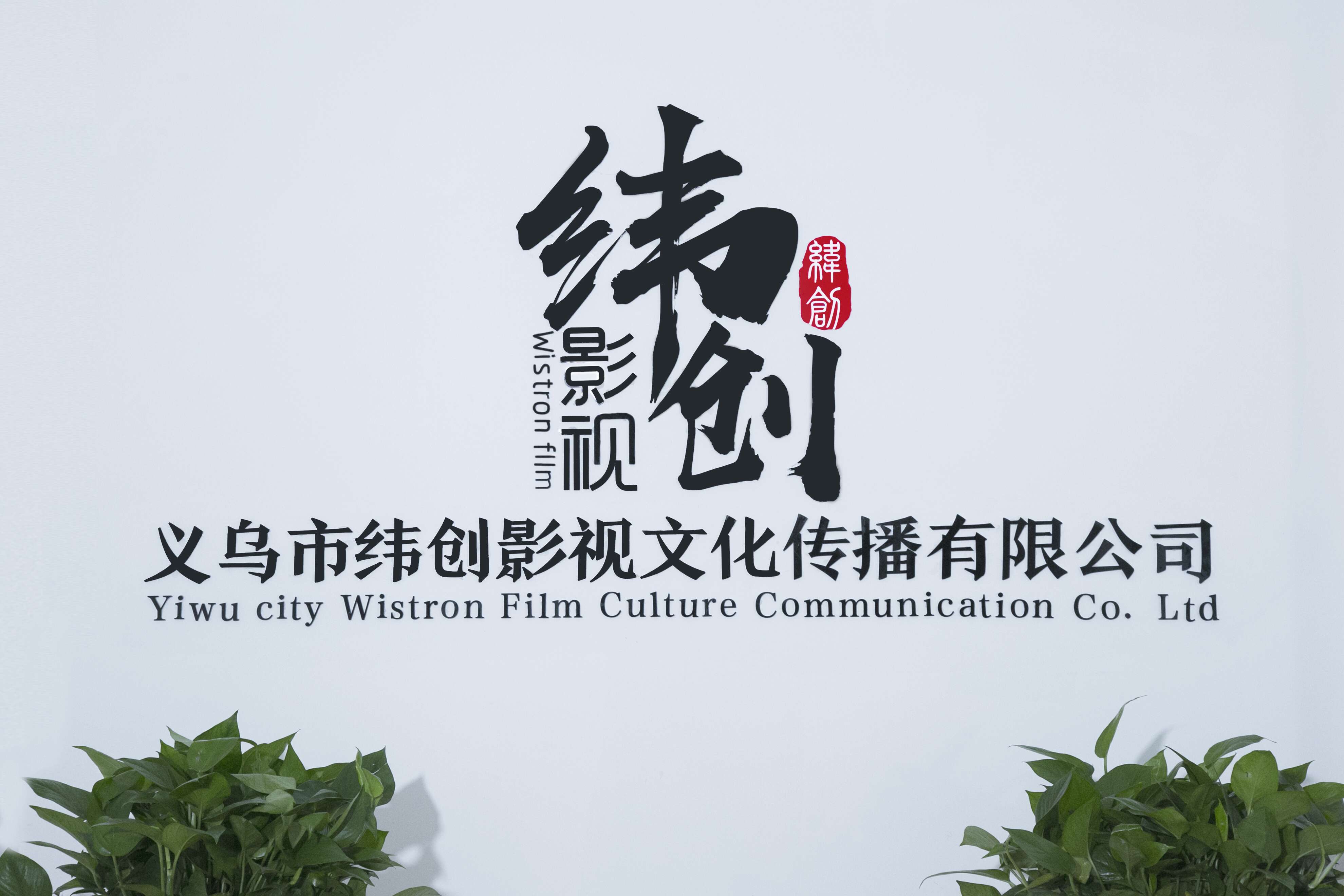 抖音合作的影视公司=抖音合作的影视公司有哪些