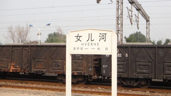 女儿河站