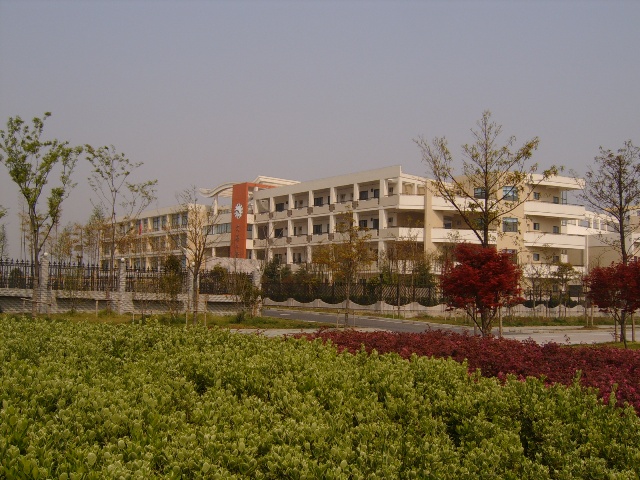 杭州市文海实验学校