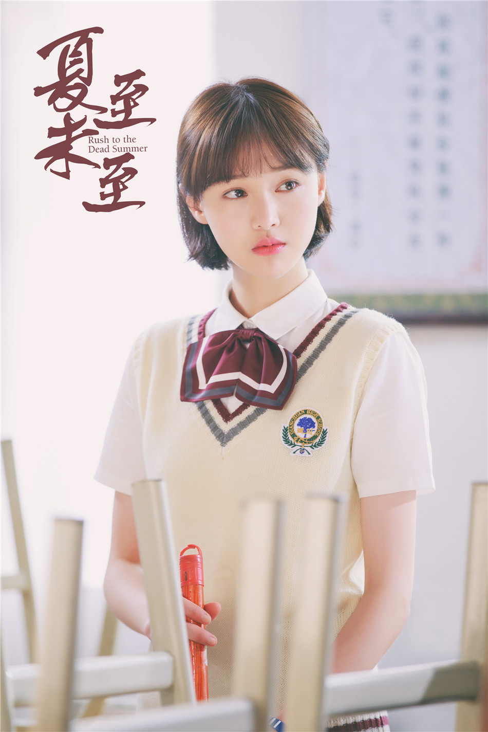 1995-2005夏至未至